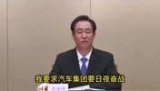 当年许家印为恒大汽车造势，放出狠话要大干三个月🫠