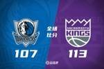 🏀国王击退独行侠 威少21+5+9 弗拉格23+6+5 浓眉缺阵
