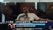巅峰哈登vs巅峰韦德，你怎么选？JR：我选韦德，我从没看到他放弃